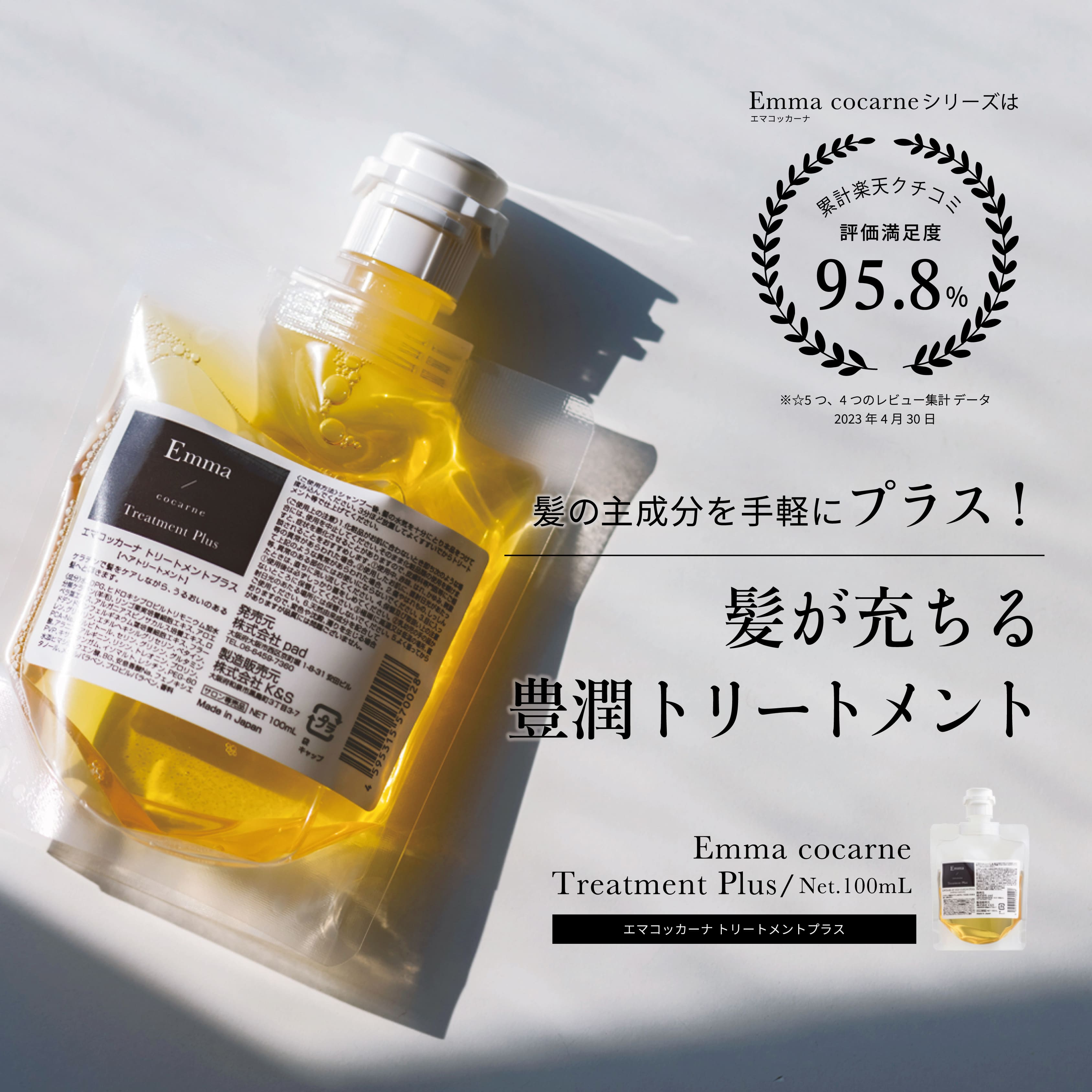 楽天市場】クレイエステ シャンプー・トリートメントセット