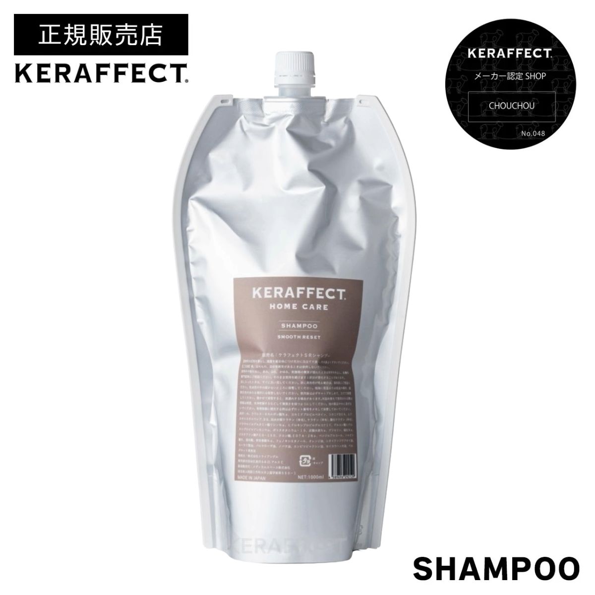 楽天市場】【正規販売店 送料無料】ケラフェクト シャンプー 500ml