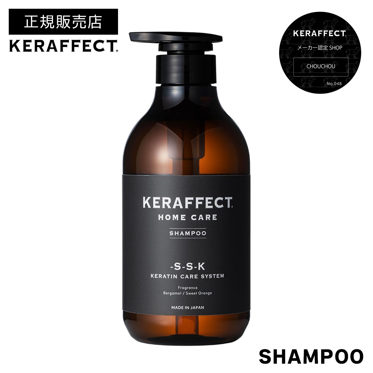 楽天市場】【11/20 20:00~ ポイント2倍】ケラフェクト シャンプー