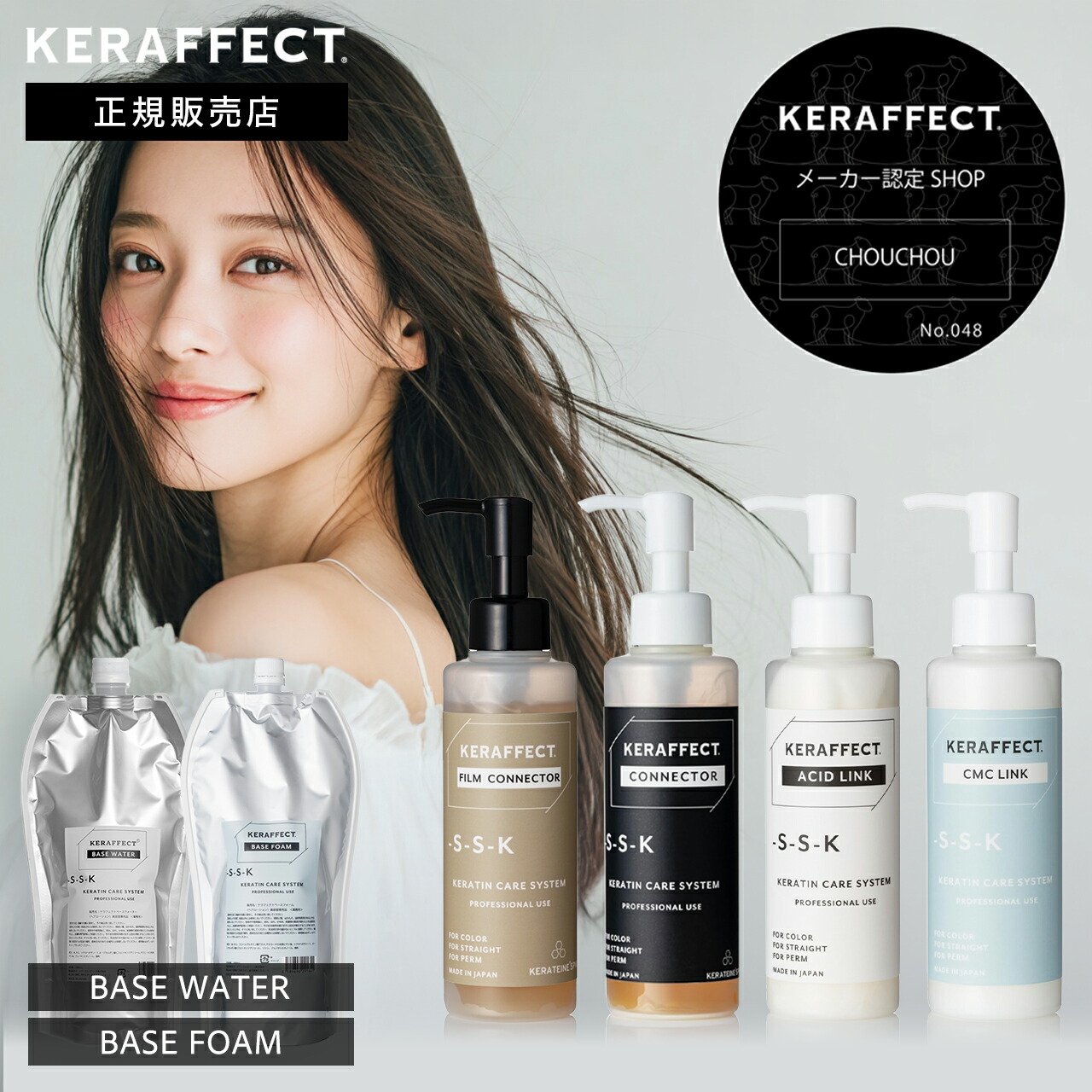 楽天市場】【LINE登録で300円OFF】ケラフェクト VK ブースター