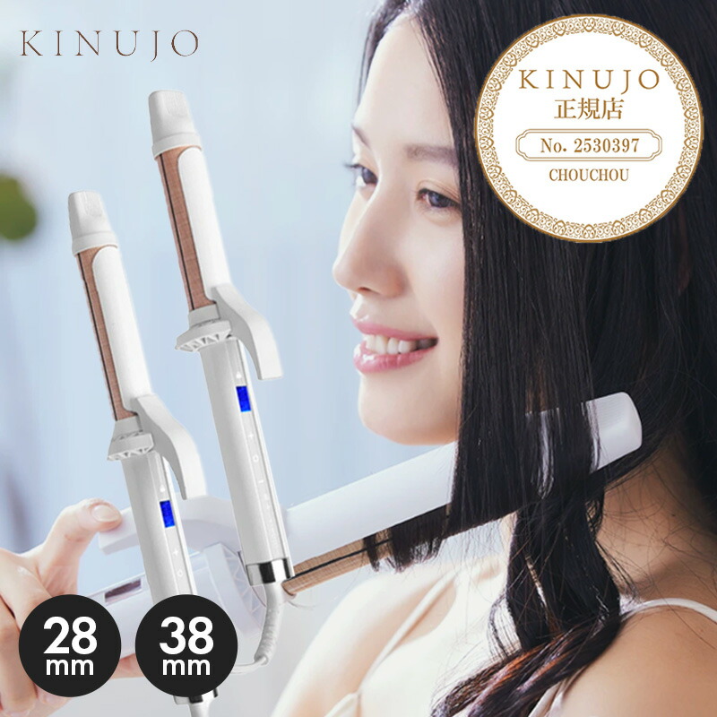 Amazon | 【公式ストア限定】絹女〜KINUJO〜（キヌージョ カール