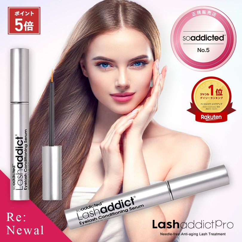 【新品未使用】ラッシュアディクト　Lash addict 楽天市場】【公式公認ストア】ラッシュアディクト ラッシュ