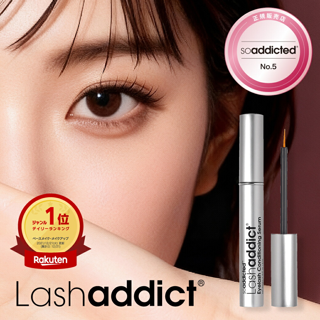楽天市場】【P5倍】 ラッシュアディクト アイラッシュ