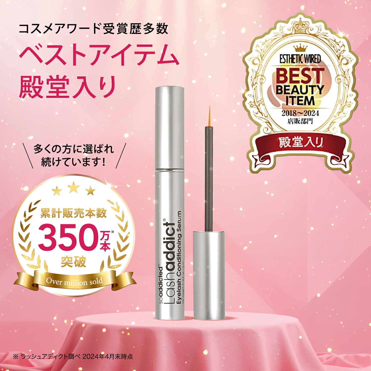 クーポン利用で9,000円/正規販売店/楽天1位】ラッシュアディクト アイ