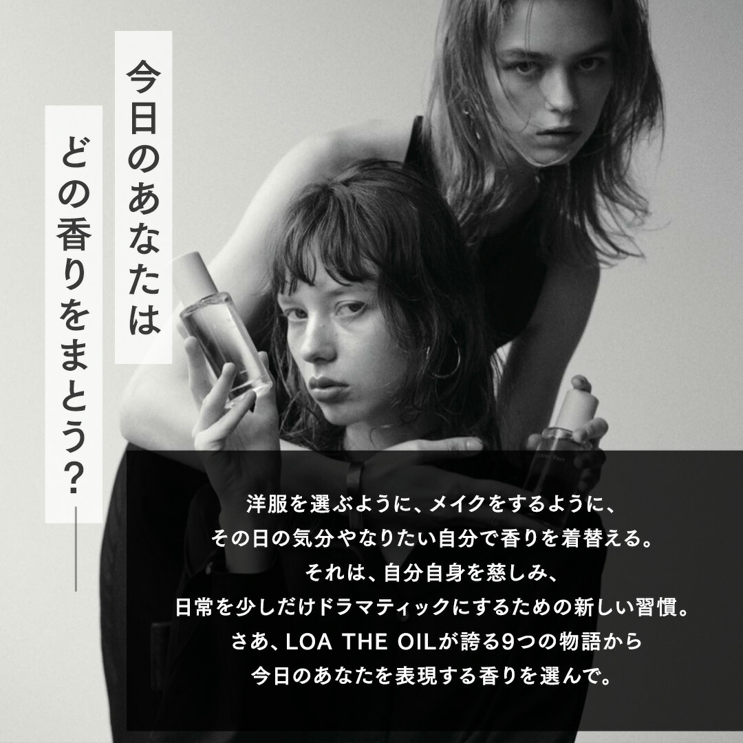 【ポイント11倍/正規販売店/楽天1位】ロアザオイル LOA THE OIL 100ml 30mL ヘアオイル 洗い流さないトリートメント ヘアケア ギフト プレゼント ブランシュ ネロリスモークティー ジャスミンドレ シトラスベール ラテローズ ミスティックウッド ペアブランシュ ノワール