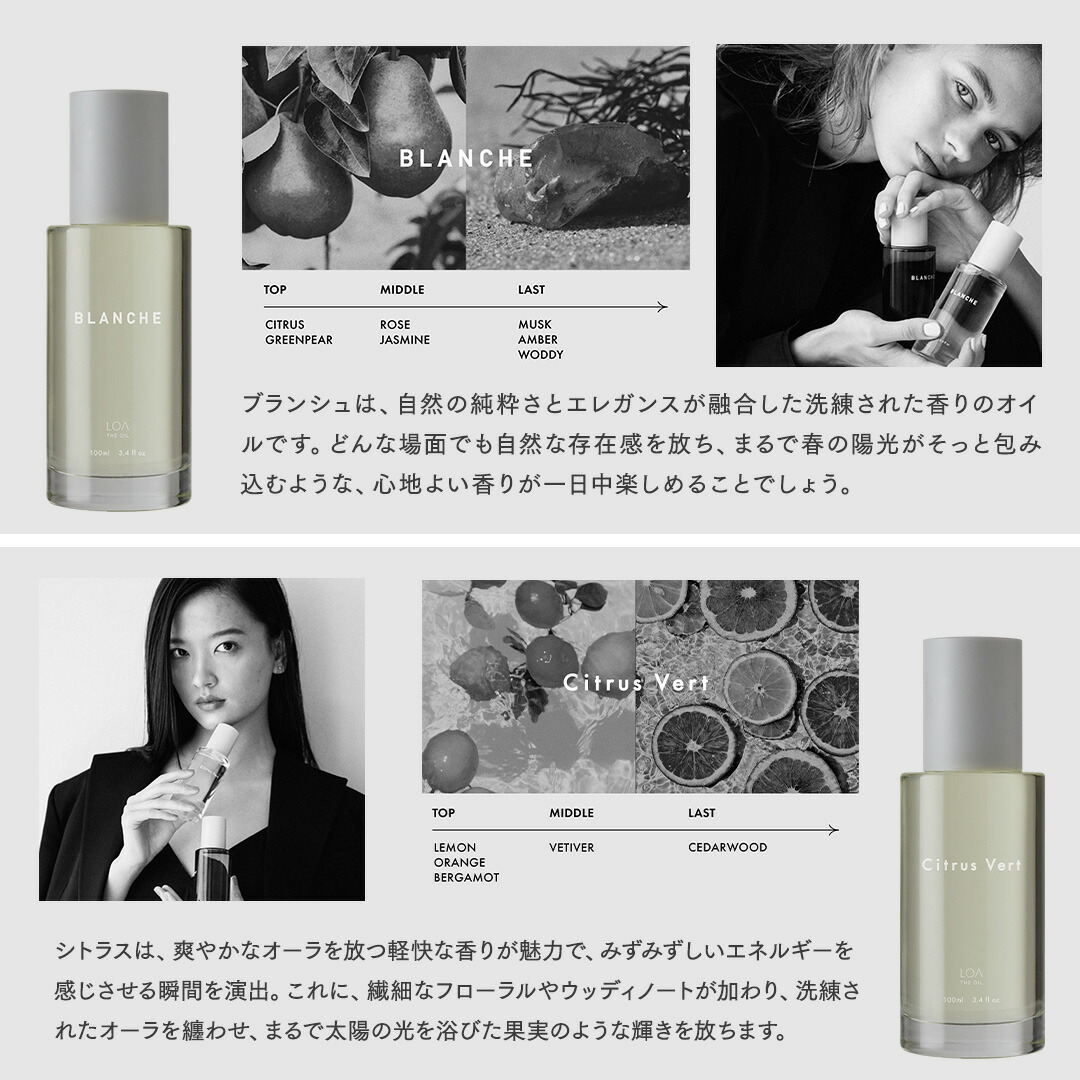 【ポイント11倍/正規販売店/楽天1位】ロアザオイル LOA THE OIL 100ml 30mL ヘアオイル 洗い流さないトリートメント ヘアケア ギフト プレゼント ブランシュ ネロリスモークティー ジャスミンドレ シトラスベール ラテローズ ミスティックウッド ペアブランシュ ノワール