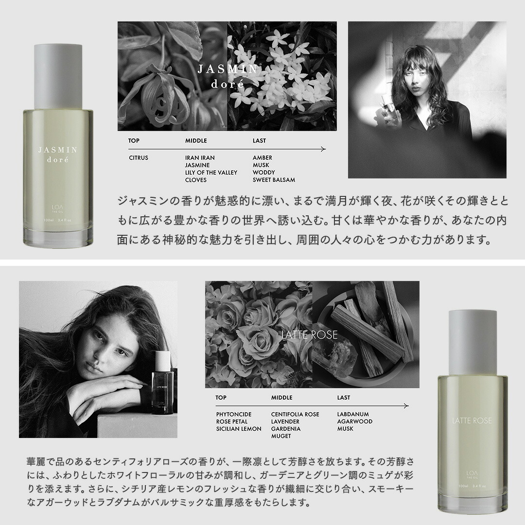 【ポイント11倍/正規販売店/楽天1位】ロアザオイル LOA THE OIL 100ml 30mL ヘアオイル 洗い流さないトリートメント ヘアケア ギフト プレゼント ブランシュ ネロリスモークティー ジャスミンドレ シトラスベール ラテローズ ミスティックウッド ペアブランシュ ノワール