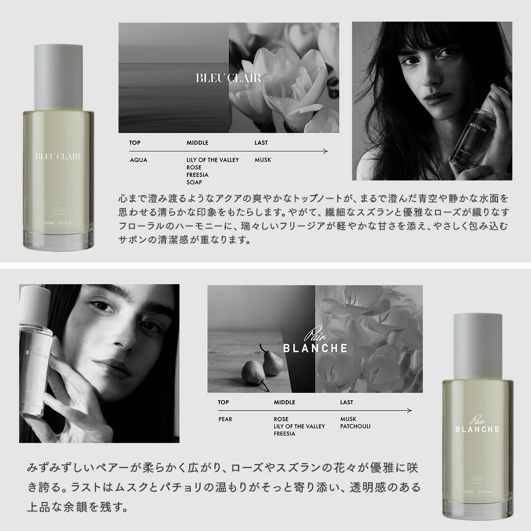 【ポイント11倍/正規販売店/楽天1位】ロアザオイル LOA THE OIL 100ml 30mL ヘアオイル 洗い流さないトリートメント ヘアケア ギフト プレゼント ブランシュ ネロリスモークティー ジャスミンドレ シトラスベール ラテローズ ミスティックウッド ペアブランシュ ノワール