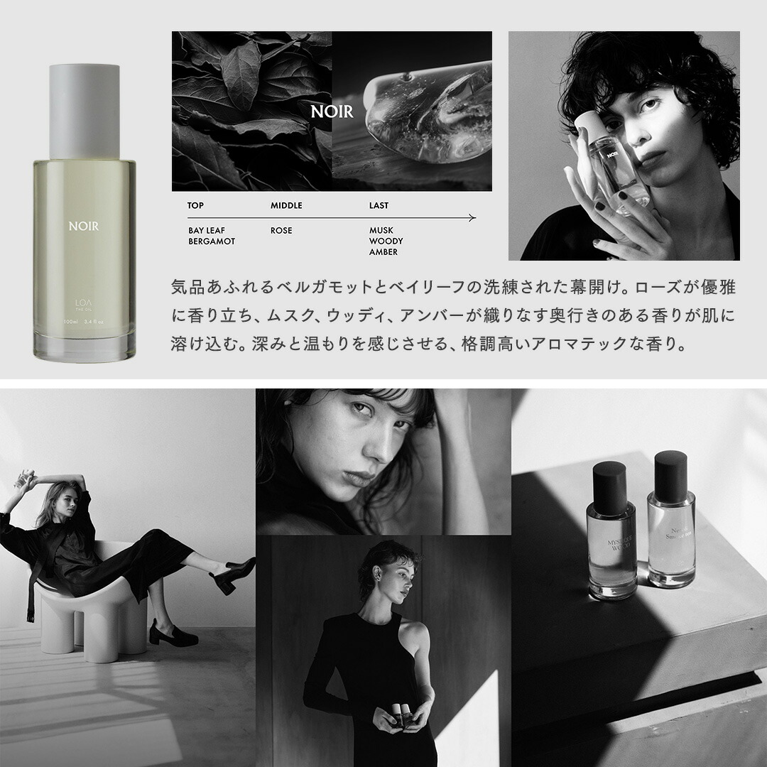 【ポイント11倍/正規販売店/楽天1位】ロアザオイル LOA THE OIL 100ml 30mL ヘアオイル 洗い流さないトリートメント ヘアケア ギフト プレゼント ブランシュ ネロリスモークティー ジャスミンドレ シトラスベール ラテローズ ミスティックウッド ペアブランシュ ノワール
