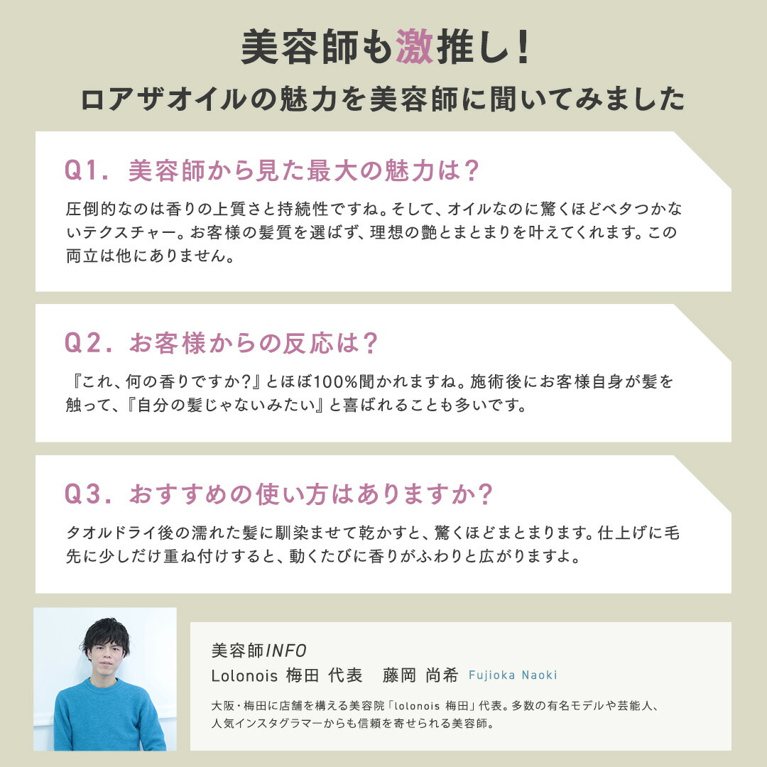 【ポイント11倍/正規販売店/楽天1位】ロアザオイル LOA THE OIL 100ml 30mL ヘアオイル 洗い流さないトリートメント ヘアケア ギフト プレゼント ブランシュ ネロリスモークティー ジャスミンドレ シトラスベール ラテローズ ミスティックウッド ペアブランシュ ノワール