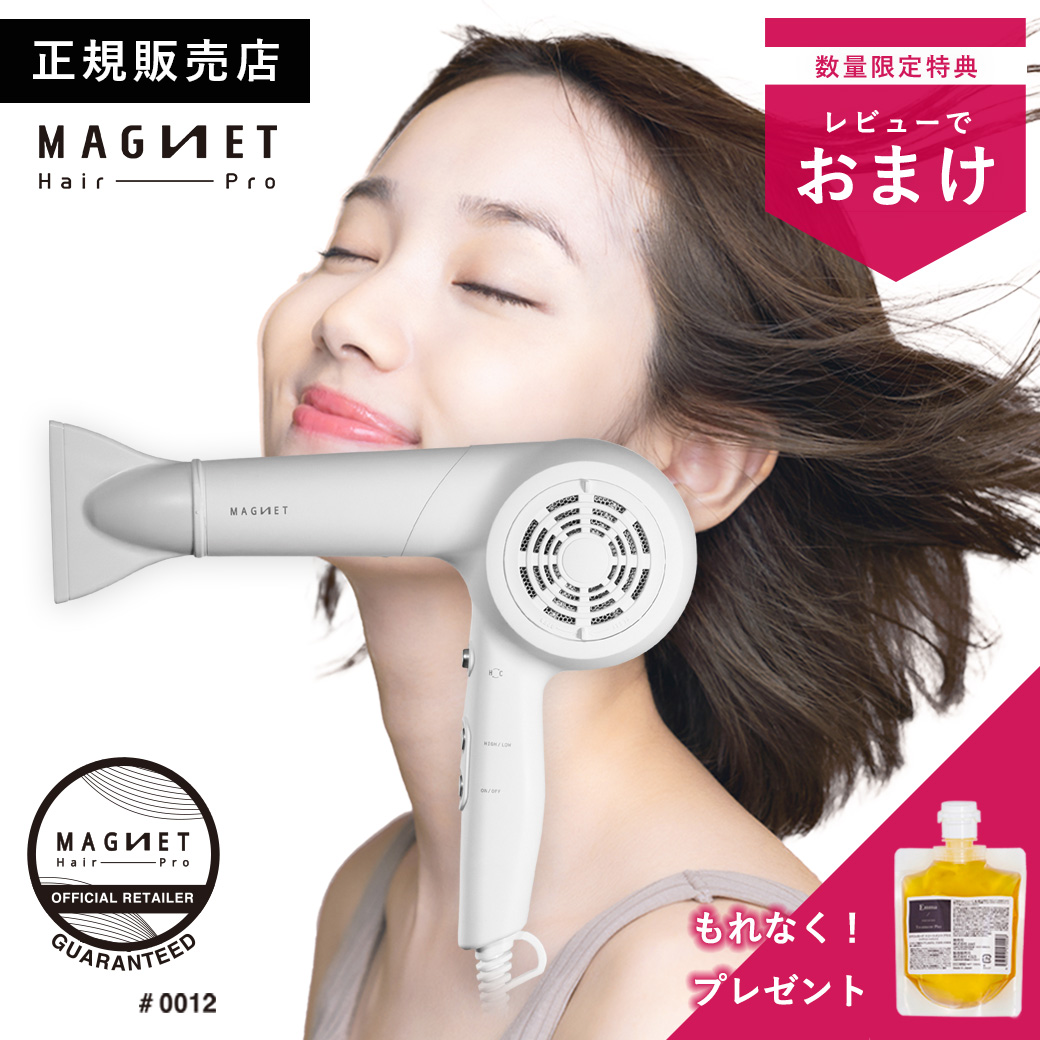 ホリスティックキュアマグネットヘアプロドライヤーモイストHCD