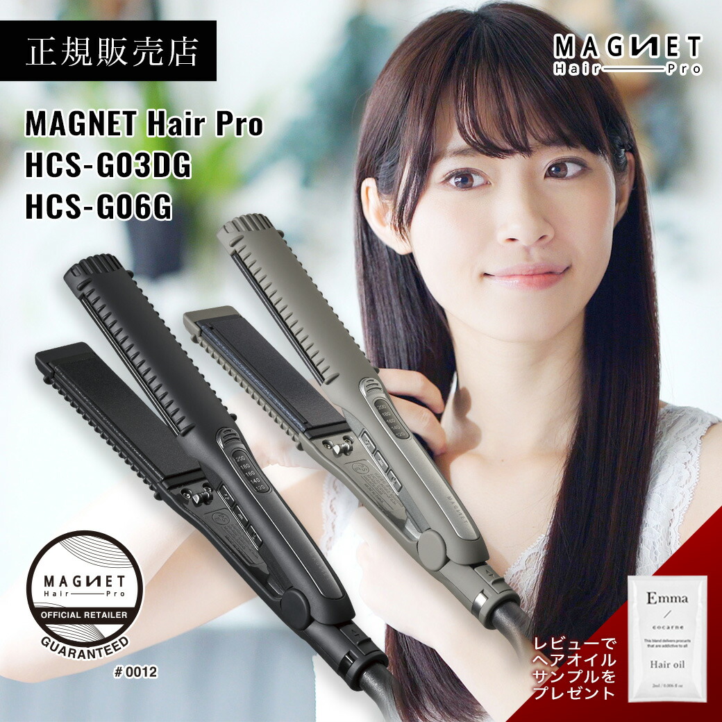 MAGNET Hair Pro HCS-G03DG BLACK 健康 | premiumqualitysupply.com