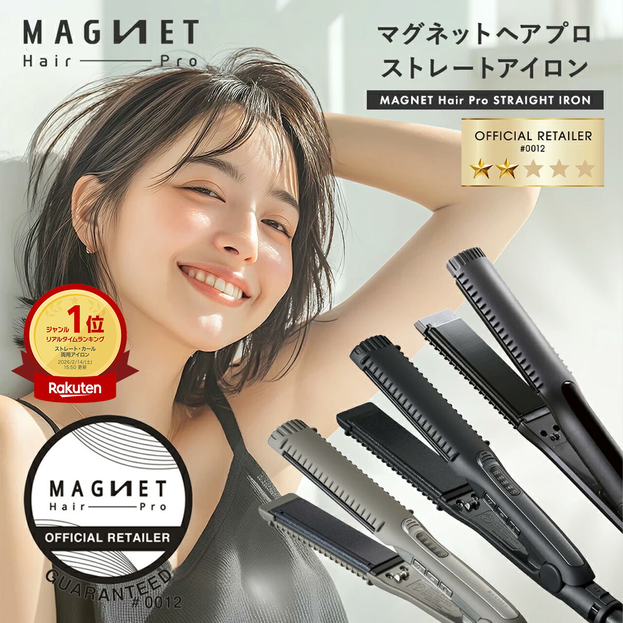 【もれなくトリートメントプラス付 最大1,485円OFFクーポン】マグネットヘアプロ ストレートアイロン ストレートアイロンS ストレートアイロンC 正規品 ヘアアイロン 美容師 プレゼント ギフト プロ サロン専売品 2way コテ カール せ毛 1年保証 送料無料 公認画像