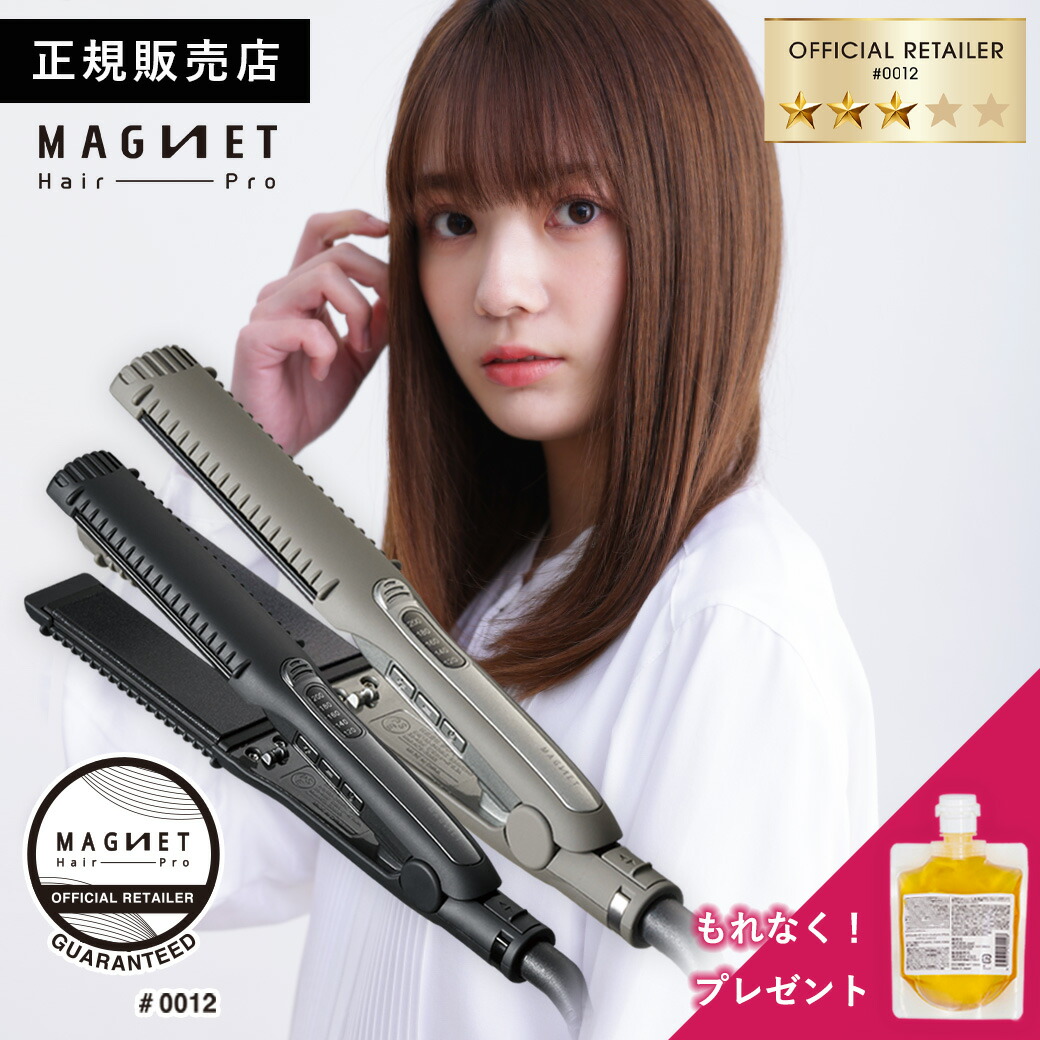 楽天市場】【1,287円OFFクーポン/公認 メーカー保証】マグネットヘアプロ ストレートアイロンS HCS-G06G MAGNET Hair Pro  ホリスティックキュア クレイツ グレー色 メーカー正規販売店 ストレート ヘアアイロン 海外対応 : CHOUCHOU 楽天市場店