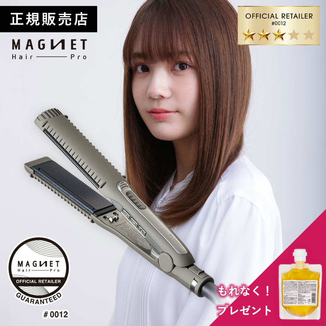 楽天市場】【1,287円OFF】マグネットヘアプロ ストレートアイロン/ストレートアイロンS ヘアアイロン 正規品 取扱店 保証期間 1年6ヶ月  延長保証 保証書 説明書 海外対応 楽天1位 海外兼用 クレイツ ホリスティックキュア 送料無料 あす楽 : CHOUCHOU 楽天市場店