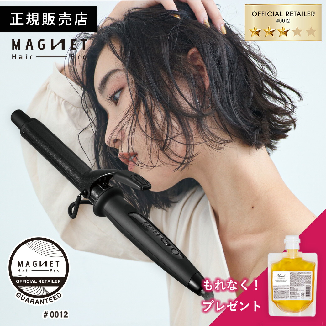 楽天市場】【1,584円OFFクーポン/公認 メーカー保証】マグネットヘアプロ カールアイロン 26mm HCC-G26DG MAGNET Hair  Pro ホリスティックキュア クレイツ 黒色 メーカー正規販売店 コテ ヘアアイロン 海外対応 : CHOUCHOU 楽天市場店