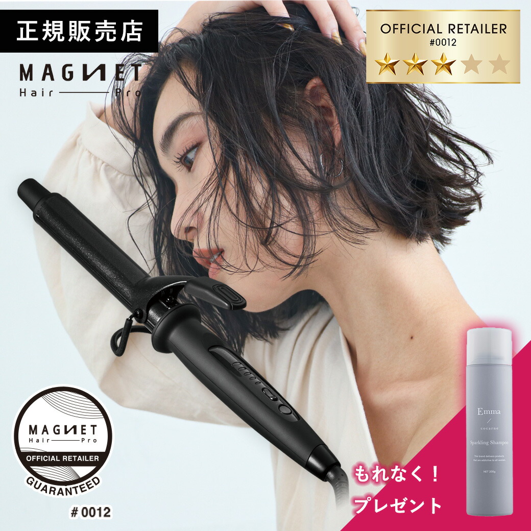 【1,584円OFFクーポン/公式公認 メーカー保証】マグネットヘアプロ カールアイロン 26mm HCC-G26DG MAGNET Hair Pro ホリスティックキュア クレイツ 黒色 メーカー正規販売店 コテ ヘアアイロン 海外対応画像