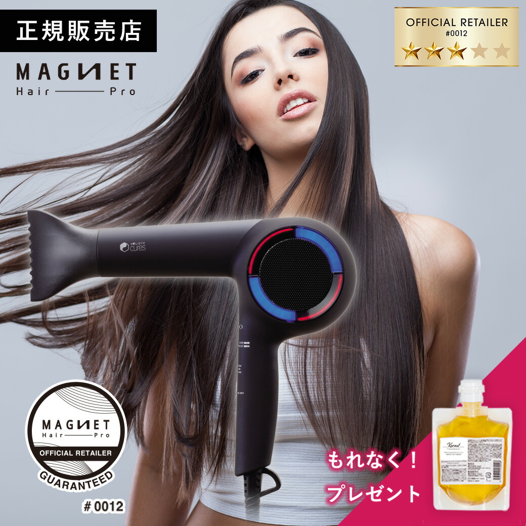 楽天市場】【2,178円OFFクーポン☆公認 メーカー保証】マグネットヘアプロ ドライヤーモイスト HCD-P02W MAGNET Hair Pro  ホリスティックキュア クレイツ 白色 大風量 速乾 メーカー正規販売店 : CHOUCHOU 楽天市場店