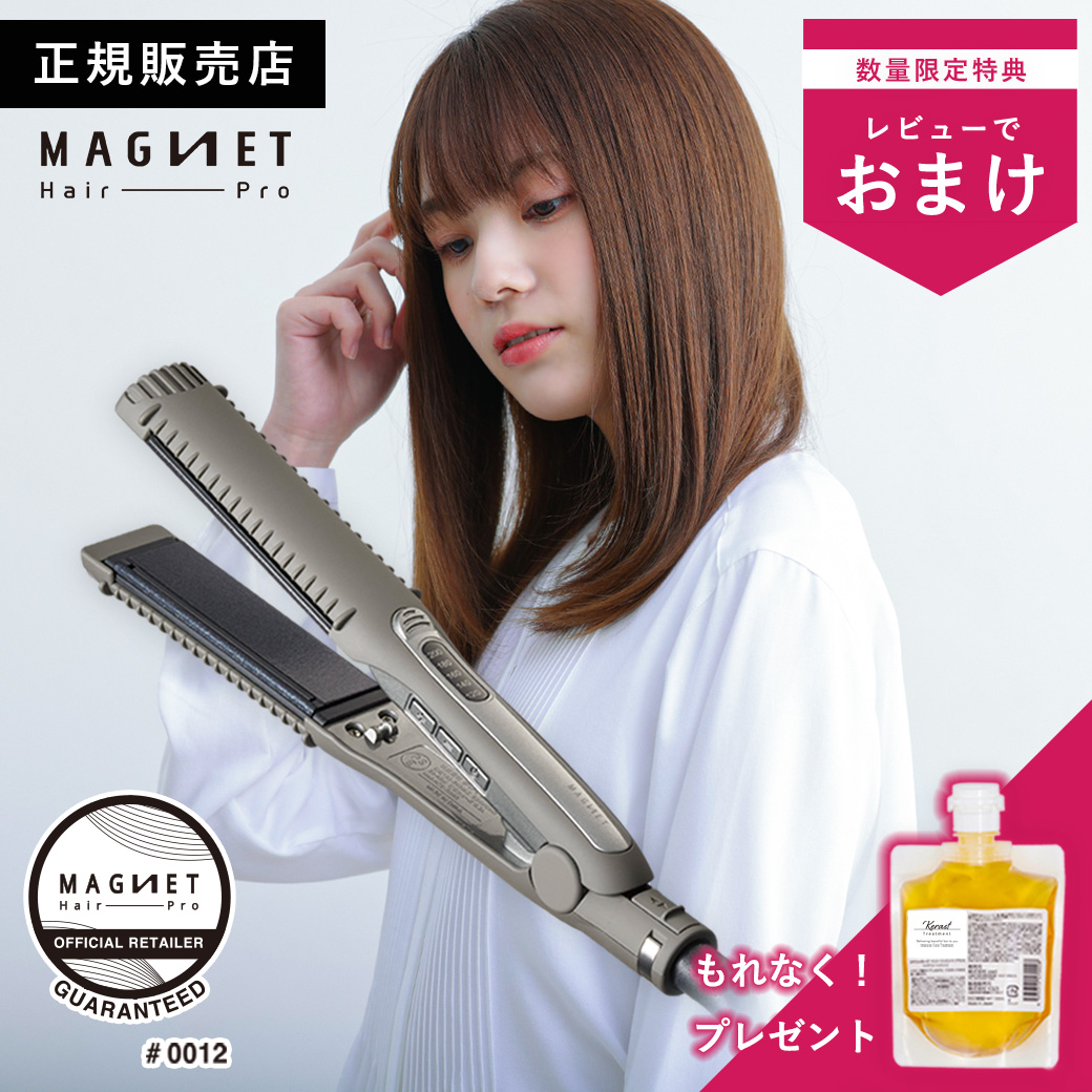 ホリスティックキュアマグネットヘアプロストレートアイロンHCS