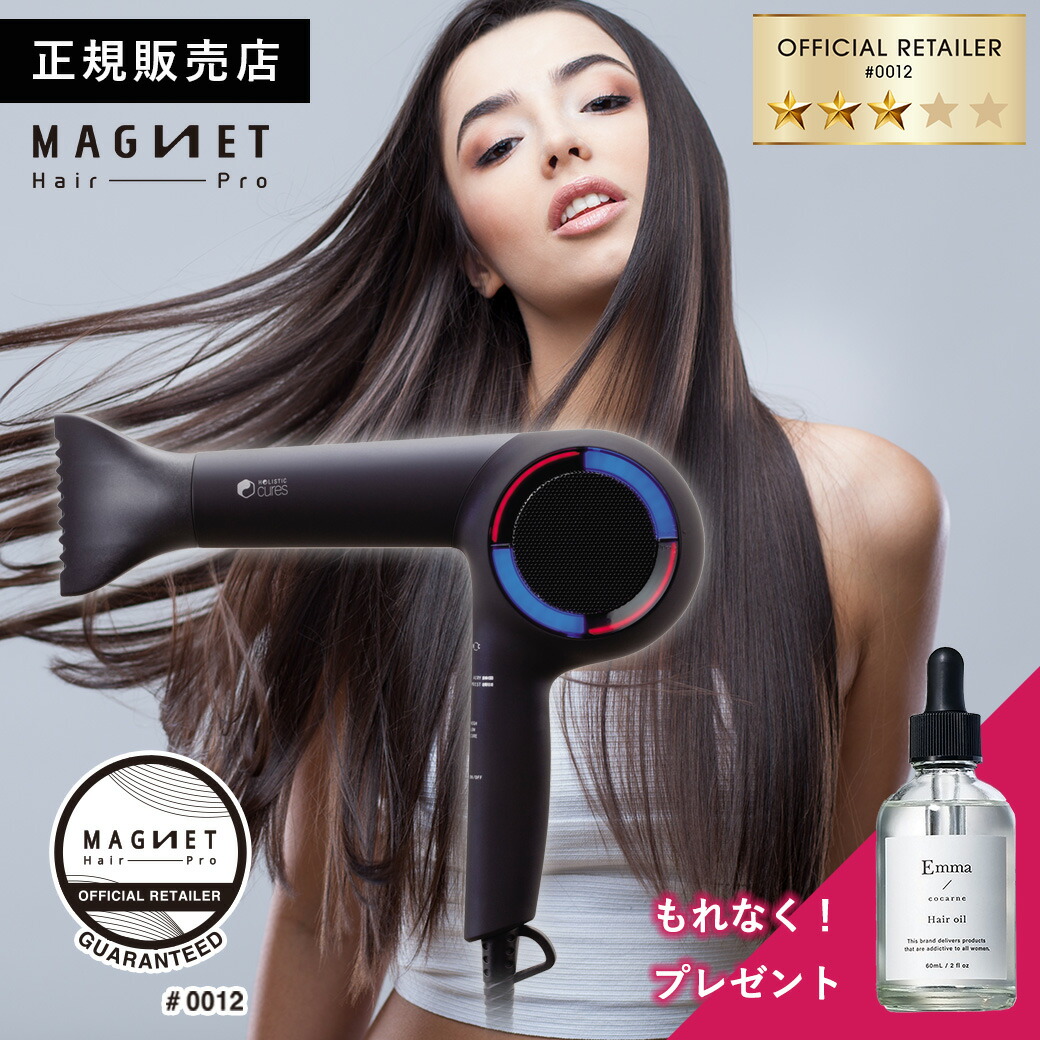 MAGNET ヘアドライヤー ブラック ホリスティックキュアーズ 直営公式オンラインショップ / ホリ