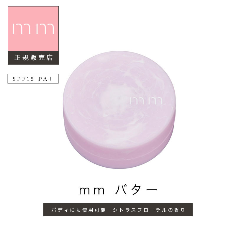 楽天市場】【最大3900円OFF/正規品】クリーム【mm（ミリ 