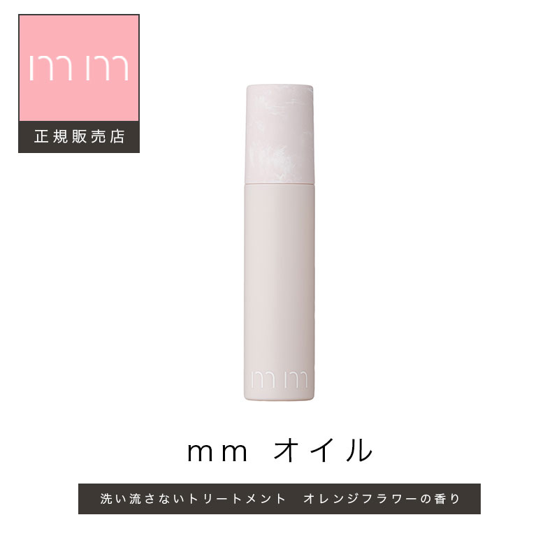 楽天市場】【最大3900円OFF/正規品/送料無料】オイルモイスト【mm 