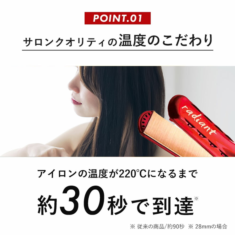 ラディアント シルクプロアイロン ストレートアイロン 正規品 35mm