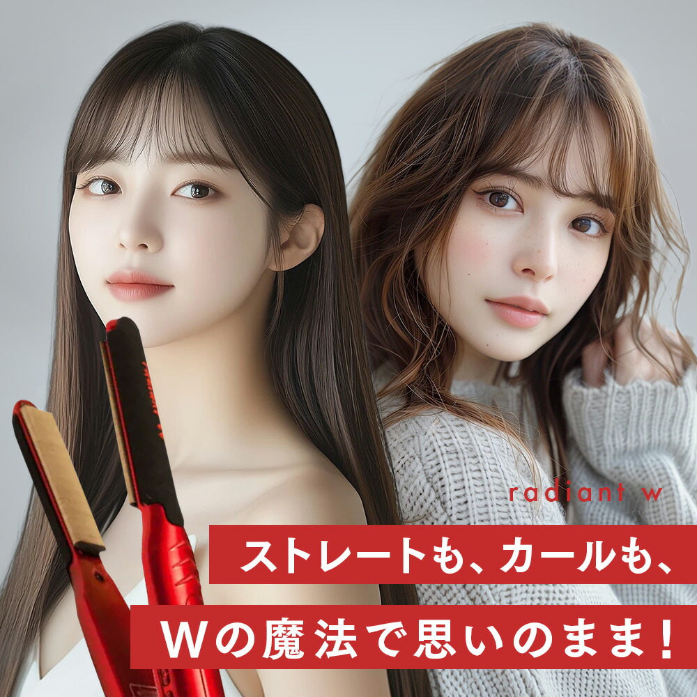 楽天市場】【お得なクーポン付！！】 ラディアント カール