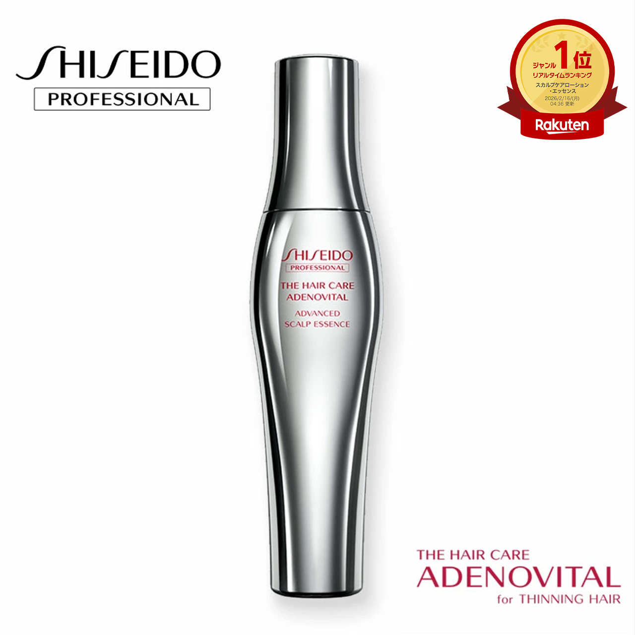 楽天市場】資生堂 アデノバイタル アドバンスト スカルプエッセンス