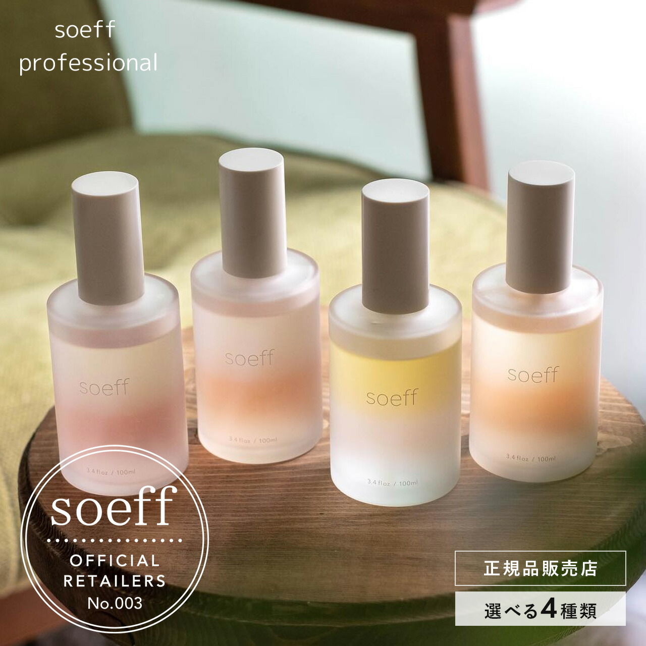エマコッカーナ ヘアオイル 60ml 正規品 洗い流さない