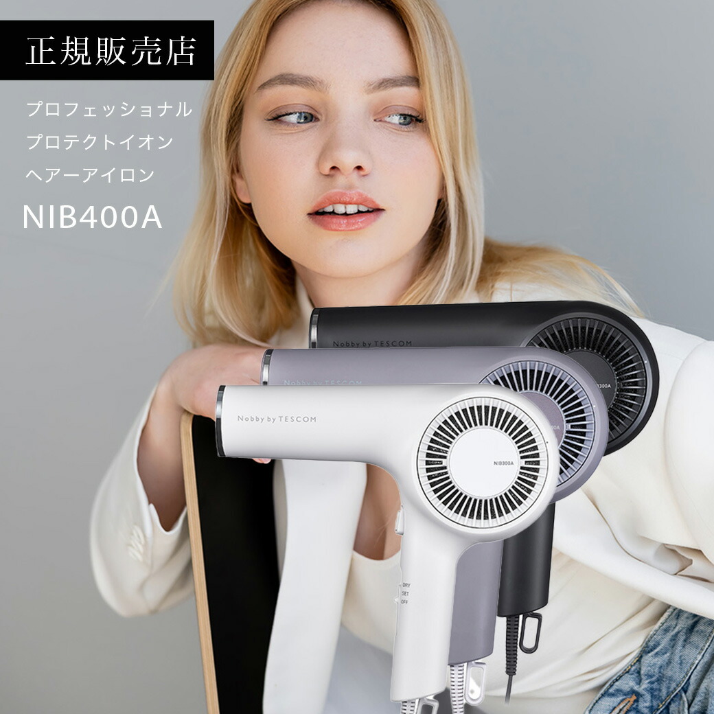 楽天市場】ヘアードライヤーNB3100 ノビー マイナスイオンドライヤー