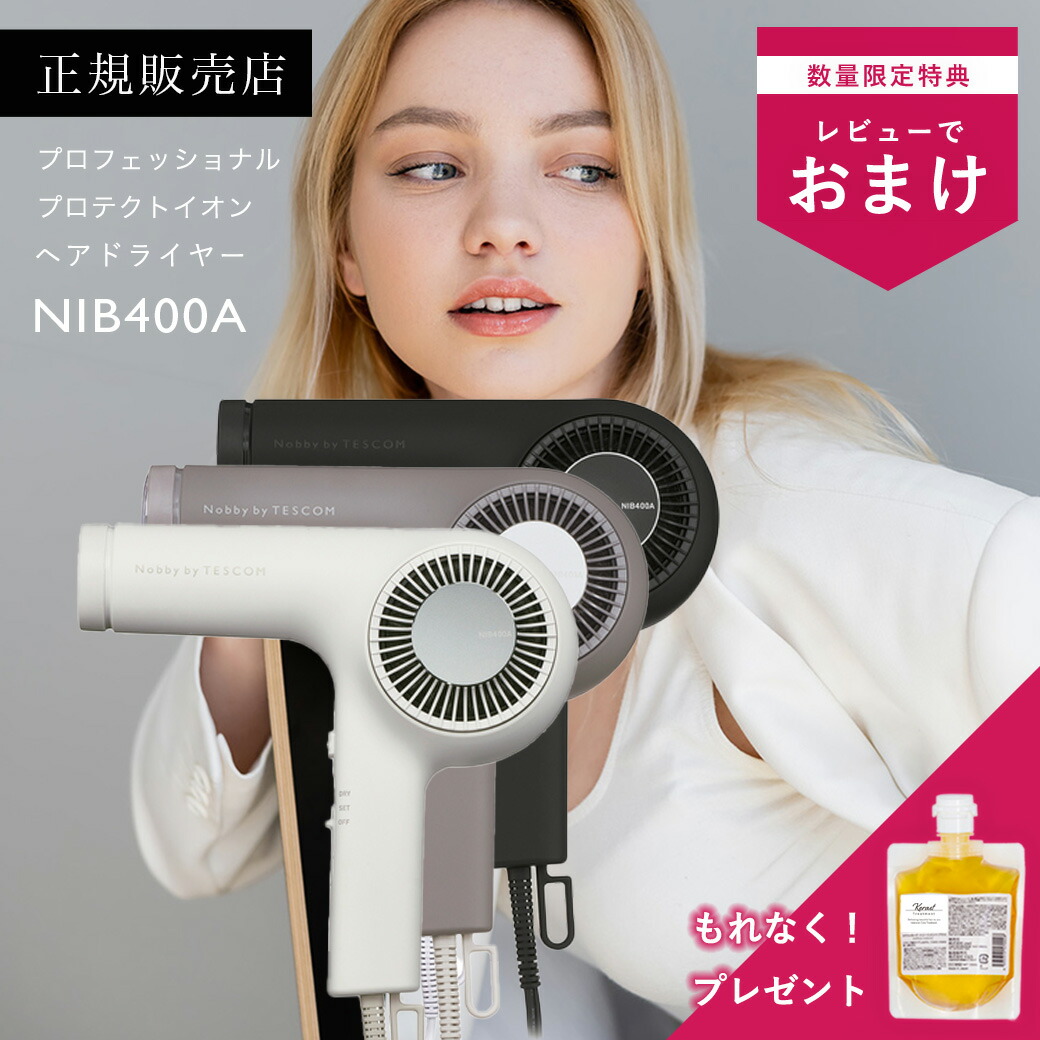 楽天市場】正規品 送料無料 Nobby NB3100 マイナスイオン
