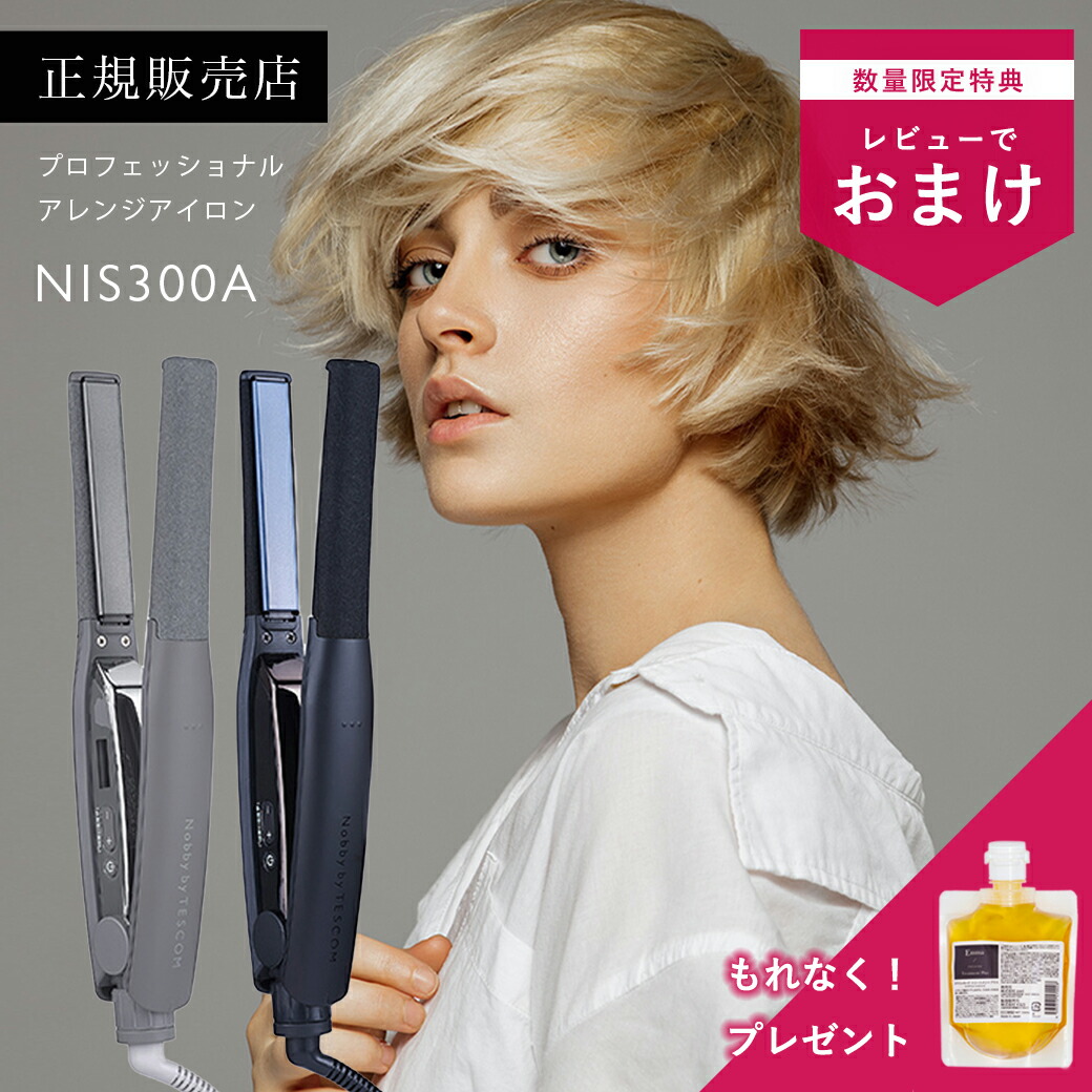楽天市場】【最大3900円OFF】ADST Premium DS2 ストレートアイロン 