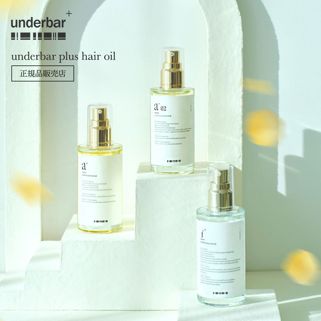 underbar plus hair oil02 92ml ホワイトティー underbar plus hair oil 02 アンダーバー | 【公式】美容通販