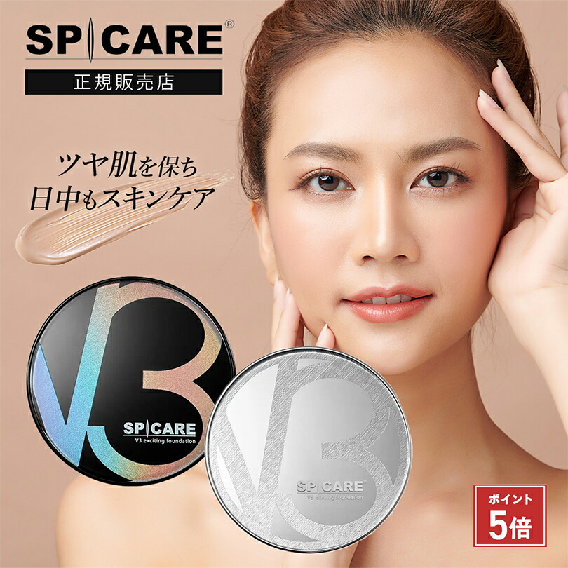 楽天市場】【P5倍】 スピケア V3 SPICARE VM エキサイティング