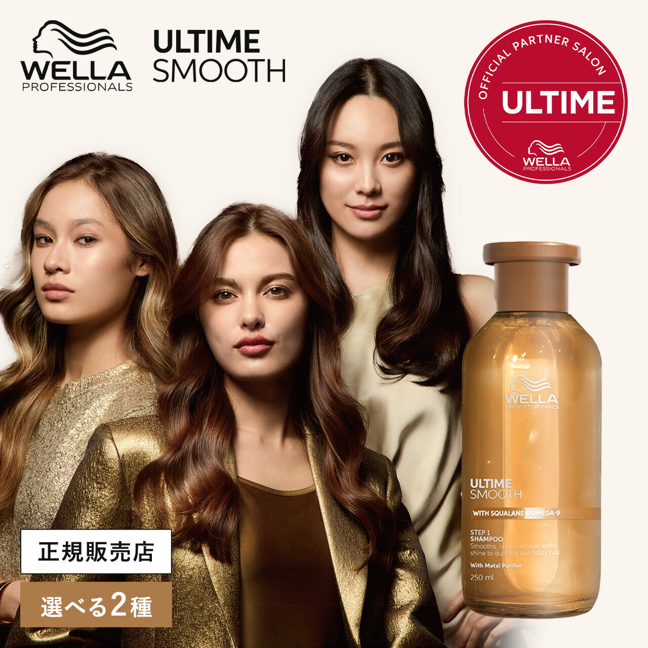 【ウエラ システム 】スムーズン　マスク200ml 2本セット S3 Smoothen スムーズン マスク | System Professional