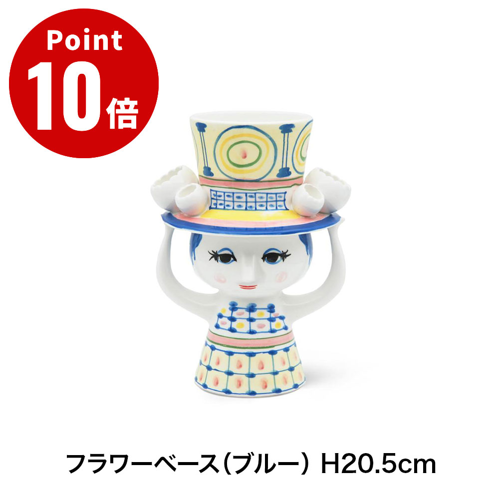 ビヨン・ヴィンブラッド BJORN WIINBLAD 御花軍事基地（青色） H20.5糎 LADY WITH HAT レディウィズハット 花立て 北欧 デンマーク王国 室内装飾 今めかしい 今めかしい