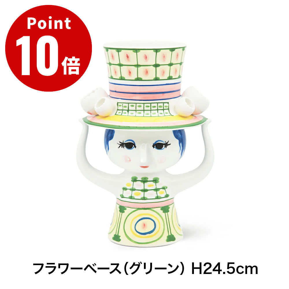 ビヨン・ヴィンブラッド BJORN WIINBLAD フラワーベース(グリーン) H24.5cm LADY WITH HAT レディウィズハット 花瓶 北欧 デンマーク インテリア おしゃれ モダン