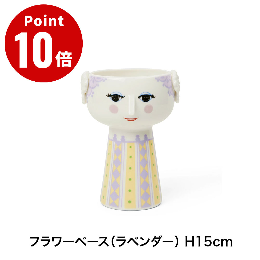 ビヨン・ヴィンブラッド BJORN WIINBLAD フラワーベース（ラベンダー） H15cm EVA:Flower vase & pot エヴァ フラワーベース＆ポット 花瓶 北欧 デンマーク インテリア おしゃれ モダン