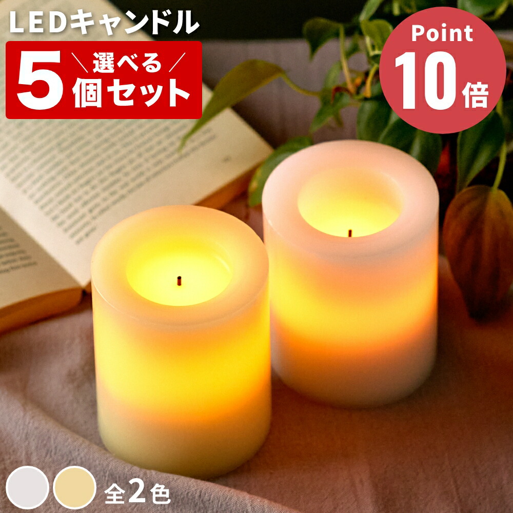 楽天市場】【送料無料】【ラッピング不可】LED キャンドルライト 四角