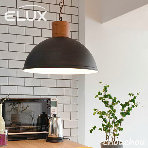 ELUX エルックス　照明　グレー シーリングライト　ライト ELUX Original シーリング 北欧 おしゃれ LED対応 4灯 直線