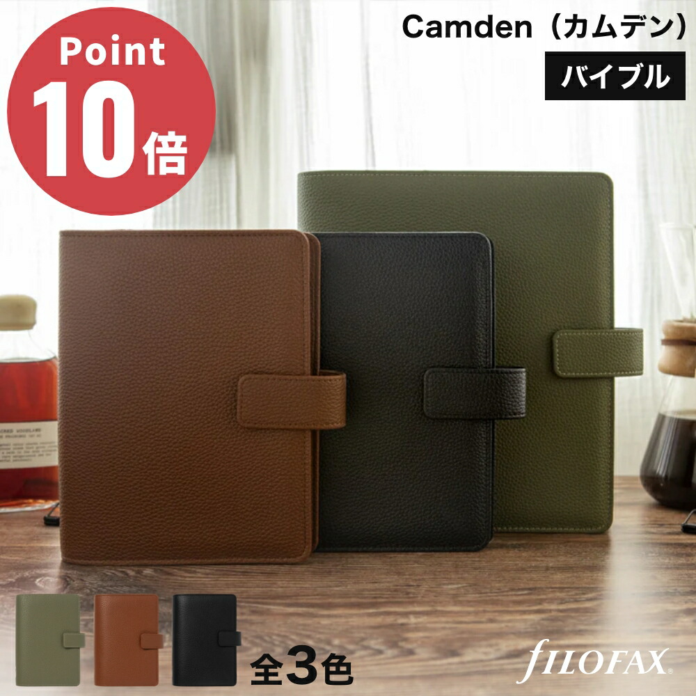 ファイロファックス カムデン Camden 【聖書】bible オリーブ モカ 黒いこと 取り合わせ万覚え帳  Malden Filofax 時間割り帳 おぼえ書き帳 当用日記 当用日記  アンティーク 差し上げ物 ヴィーガングレインレザー 日用品雑貨・文房具・手芸-システム手帳-手帳・ノート・紙製品
