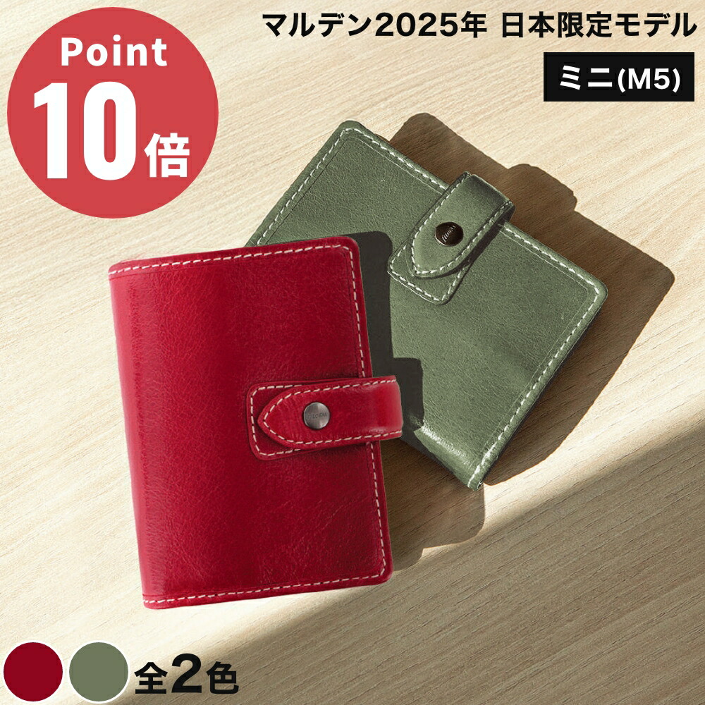楽天市場】【2025年 日本限定モデル ミニ5穴】マルデン