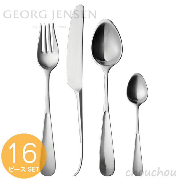 楽天市場】ジョージ ジェンセン GEORG JENSEN アルフレッド ツイスト