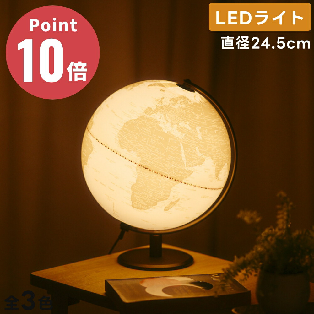 地球儀風オブジェ 地球儀風オブジェ