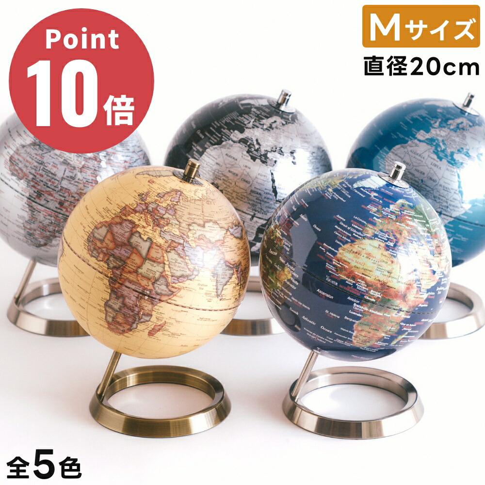 天然石 地球儀 金属製スタンド付き アトモスフィア ATMOSPHERE / VISION 地球儀 メタリックグリーン