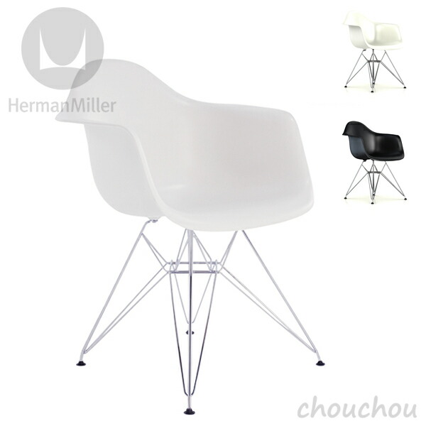 《全2色》HermanMiller イームズプラスチックシェルアームチェア 針金軍事基地 【ハーマンミラー ひな形雑貨 事務室 ひな形雑貨 今めかしい インテアリア 腰掛け イス 甲殻女性議長】※ 受注後に納期をご申しつたえるいたします。