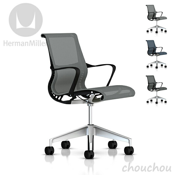 ハーマンミラー ハイチェア 5脚での価格 楽天市場】ハーマンミラー Herman Miller セトゥー チェア Setu