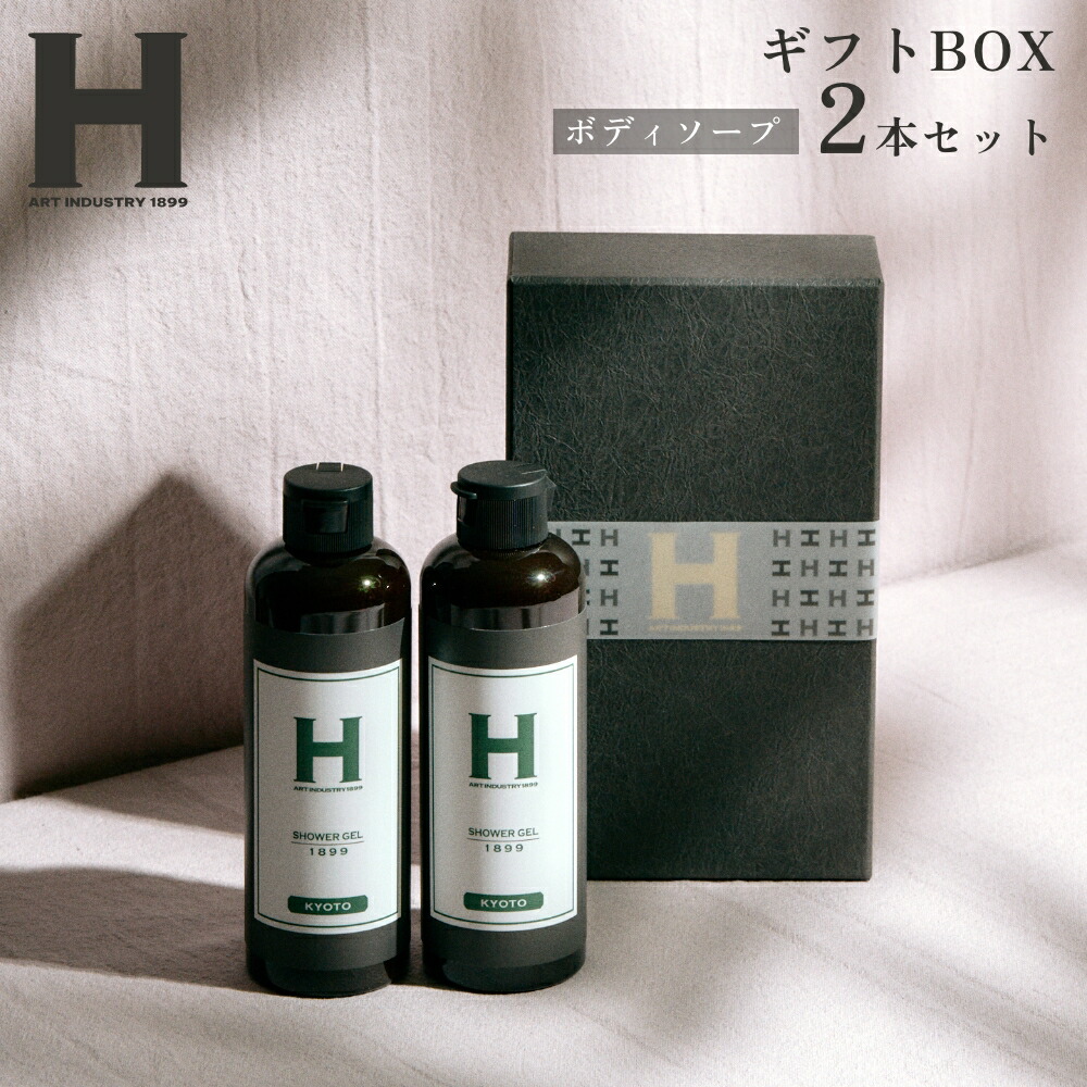 《ギフトBOX ボディソープ 2本セット》 シャワージェル ひさだアートインダストリー hisada 京都 ノンシリコン エコサート認証 植物性由来成分100% オーガニック ギフト 誕生日 記念日