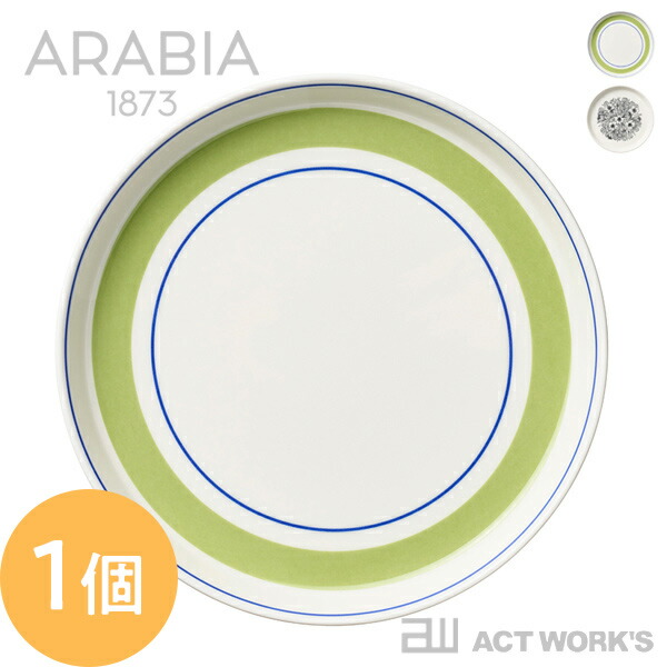 楽天市場】アラビア ケトオルヴォッキ ボウル 17cm （ 100164